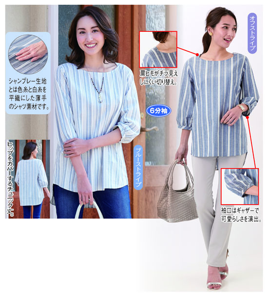 着心地は肌の癒し綿（コットン）チュニック（4着組）