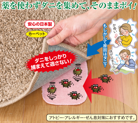 置くだけ簡単ダニシート30枚組